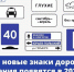 Брянских водителей предупредили о появлении новых дорожных знаков в 2026 году - Брянский ворчун