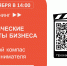 Правовой компас предпринимателя: строим защиту от ошибок правильно - Центр оказания услуг Мой Бизнес