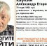 Под Брянском ищут потерявшего память пенсионера - Сетевое издание Новости Брянска