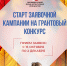 Президентский фонд культурных инициатив начал прием заявок на 16 «грантовую волну» - Департамент культуры