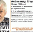 В Брянской области ищут пенсионера, потерявшего память - Комсомольская Правда