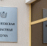 Кто возглавил обновленные комитеты Воронежской областной думы? - Ракурс 32