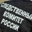 Житель поселка Клетня осуждён за незаконное лишение свободы в отношении своего пасынка - Следственный комитет