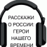 image-О Всероссийском конкурсе аудио- и видеоподкастов - Департамент образования и науки