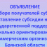Объявление о проведении отбора получателей субсидий на предоставление субсидии на оказание господдержки СОНКО Брянской области - Департамент внутренней политики