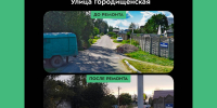Жителям Брянска показали улицу Городищенскую после капремонта - БрянскToday.Ru