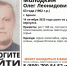 В Брянске бесследно исчез 63-летний Олег Молодкин - БрянскToday.Ru