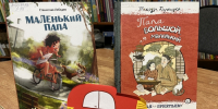Открытка для папы - Детская библиотека