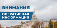 Восемь частных домов и четыре автомобиля оказались повреждены в результате атаки БПЛА - Ракурс 32