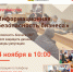 Круглый стол: «Информационная безопасность бизнеса» - Центр оказания услуг Мой Бизнес