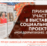 Центр «Мой бизнес» приглашает предпринимателей на выставку «Мой добрый бизнес – 2025» - Центр оказания услуг Мой Бизнес