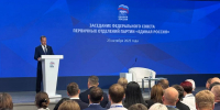 Дмитрий Медведев: У «Единой России» самая большая сеть первичных отделений – их более 87 тысяч по всей стране - Единая Россия