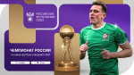 112 КОМАНД СЫГРАЮТ В ЧЕМПИОНАТЕ РОССИИ ПО МИНИ-ФУТБОЛУ 8х8 В СОЧИ