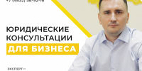 Бесплатные юридические консультации предпринимателей продолжаются в Центре «Мой бизнес» - Центр оказания услуг Мой Бизнес