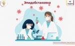 Информация по заболеваемости гриппом и ОРВИ за 40 неделю 2025г.