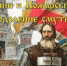 «Минин и Пожарский» - БГТУ