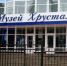 13 muz hrust copy - ГТРК
