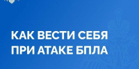 Глава Погарского района призвал жителей усилить бдительность - БрянскToday.Ru