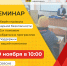 Семинар центра «Мой бизнес»: изучаем изменения в области пожарной безопасности - Центр оказания услуг Мой Бизнес
