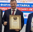 Жуковский веломотозавод STELS назван «Лидером промышленности» России - БрянскToday.Ru