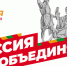 Поздравление с Днем народного единства - Центр охраны здоровья животных