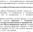 Ревизионный орган Новозыбкова ошибся годом в итоговом отчете - БрянскНОВОСТИ.RU