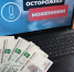 В Брянской области зафиксирован всплеск случаев интернет-мошенничества - Bryansk.News