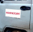 Соцсети: ВСУ атаковали маршрутку «Мираторга» в Брянской области - БрянскToday.Ru