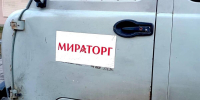 Соцсети: ВСУ атаковали маршрутку «Мираторга» в Брянской области - БрянскToday.Ru