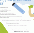 О вреде вейпинга - Роспотребнадзор