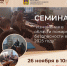 Изучаем изменения в пожарной безопасности‑2025: встречаемся в Стародубе - Центр оказания услуг Мой Бизнес