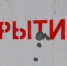 23 opasnost copy - ГТРК