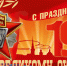 Великий Октябрь – путь в будущее! Поздравления к 108-й годовщине Великого Октября - КПРФ