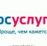 Госуслуги усиливают безопасность: что такое доверенный контакт - Брянская улица