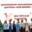 Атмосферная ярмарка «Мастерская талантов–2025» собрала мастеров Брянска - Центр оказания услуг Мой Бизнес