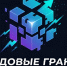 Студенты Прикладной информатики - участники хакатона «Кодовые Грани: Драйв и Прорыв» - БГАУ