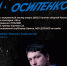 Брянский самбист Осипенко стал бронзовым призёром Чемпионата мира - Сетевое издание Новости Брянска
