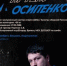 В поединке за выход в финал Артём Осипенко уступил, завоевав бронзу Чемпионата мира - БрянскНОВОСТИ.RU