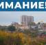 Возгорание на коммунальном объекте произошло в Воронеже из-за падения беспилотника - Ракурс 32