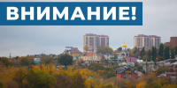 Возгорание на коммунальном объекте произошло в Воронеже из-за падения беспилотника - Ракурс 32