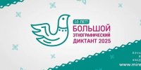 Студенты Брянского ГАУ приняли участие в юбилейной Всероссийской акции «Большой этнографический диктант» - БГАУ