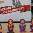 Мастер-классы в честь Дня народного единства - Брянский лес