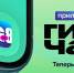 ГигаЧат в айфоне: Сбер выпустил ИИ-приложение для владельцев iOS-устройств - ИА Наш Брянск.ru
