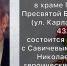 В Брянской области проводят в последний путь бойца СВО Николая Савичева - Сетевое издание Новости Брянска