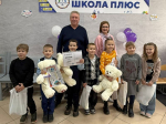 Самые классные первоклассники получили подарки