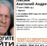 В Брянске внезапно исчез 77-летний пенсионер - Сетевое издание Новости Брянска