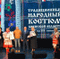 3 ноября, во Дворце культуры БМЗ состоялось событие, пронизанное духом народности и глубокой связью времён. В рамках Всероссийской акции «Ночь искусств» Брянщина презентовала третий том книги «Традиционный народный костюм Брянской области конца XIX – начала XX века». - Департамент культуры