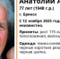 Пропавший в Брянске Анатолий Лесин найден живым - Брянская улица
