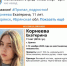 Столица Брянщины ищет свою юную жительницу Екатерину Корнееву - ИА Наш Брянск.ru