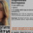 Стала известна судьба пропавшей в Брянске 11-летней школьницы - Сетевое издание Новости Брянска